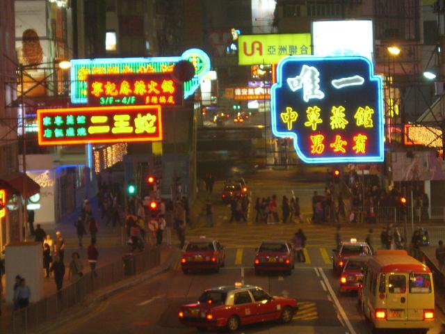 Hong Kong: Street By Night