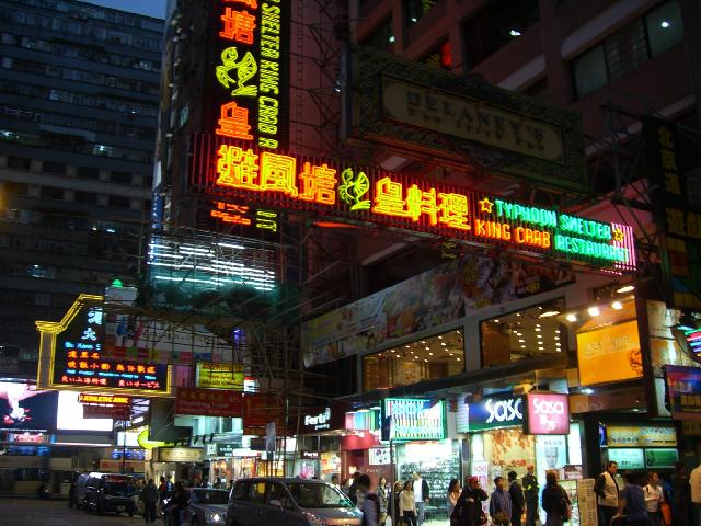 Hong Kong: Street By Night