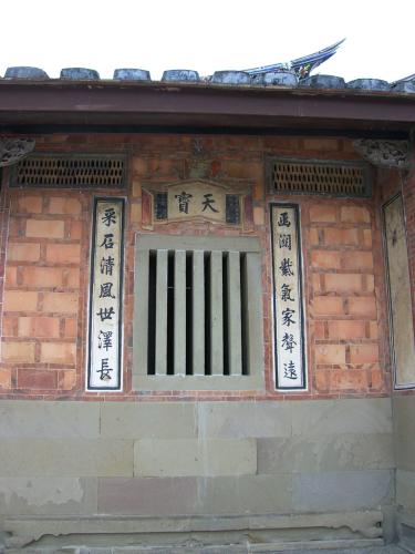 Taiwan: 18 Century House Window