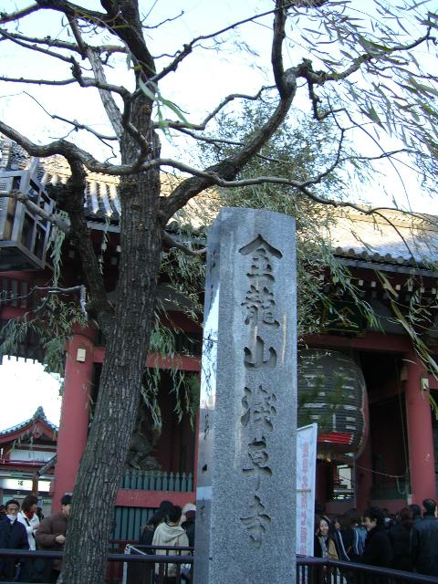 Tokyo: Kaminarimon Sensoji Temple Outer Gate