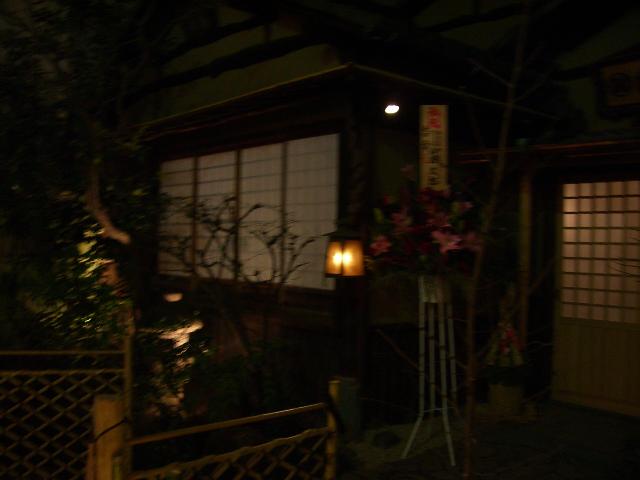 Tokyo: Shitamachi Traditional House