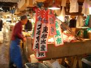 Tsukiji Fish Market< Tokyo, Japan